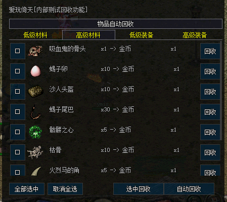 全自动回收！.png
